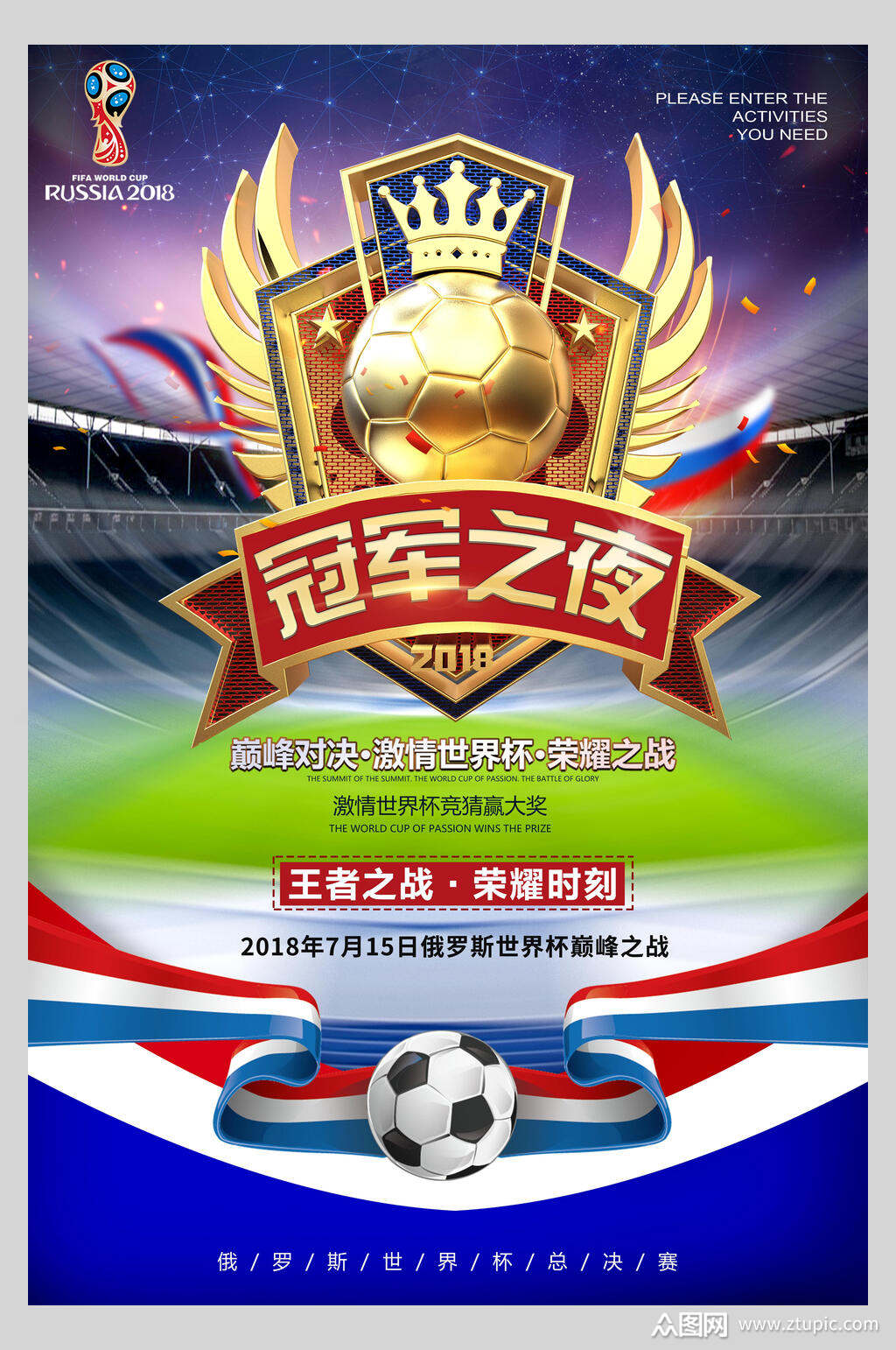 关于火爆擂台，巅峰足球战争爆发的信息