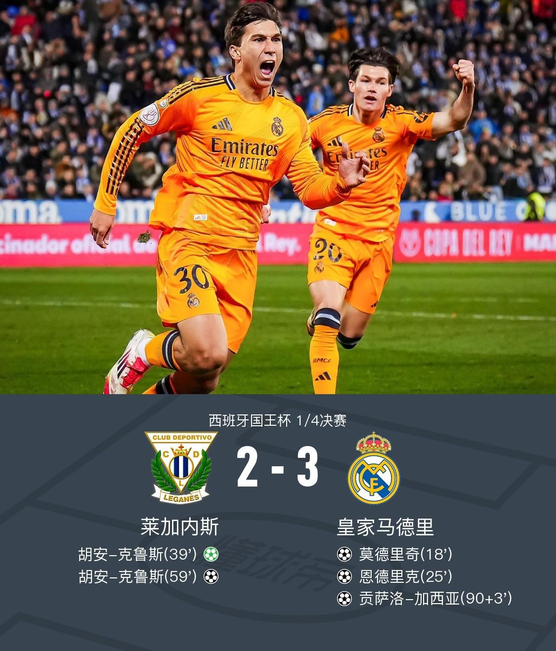 包含皇马主帅豪言：今晚必须击败本菲卡，否则辞职！的词条